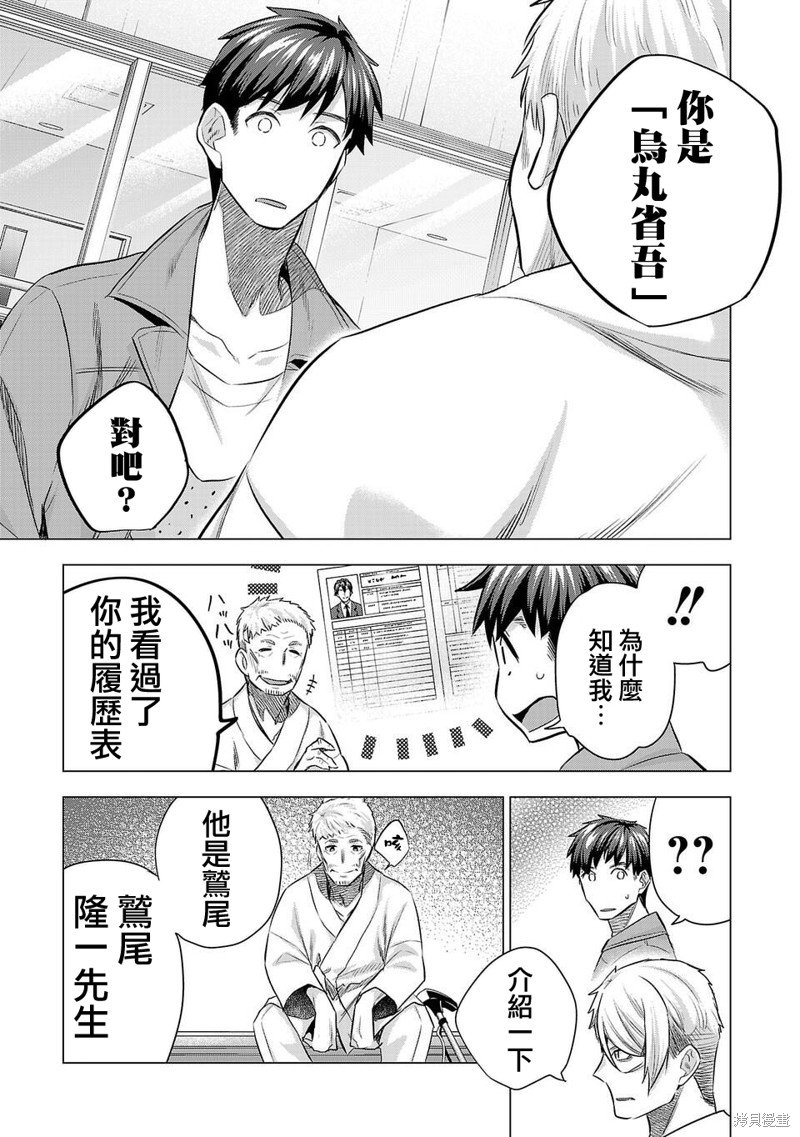 第218话