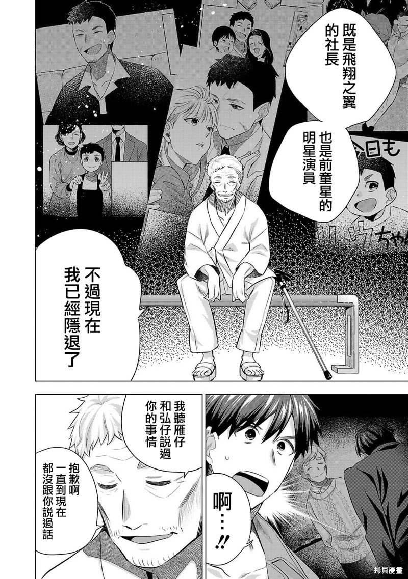 第218话