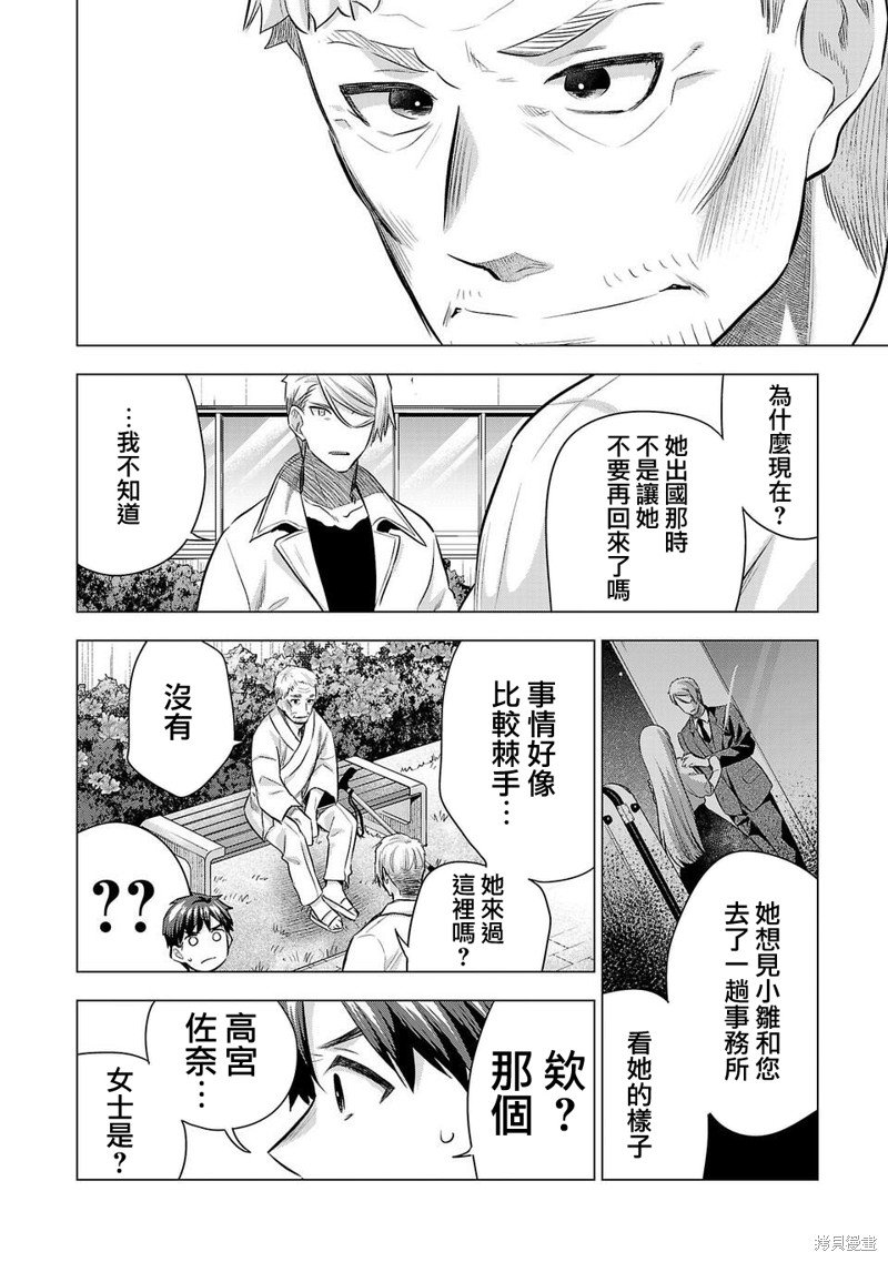 第218话