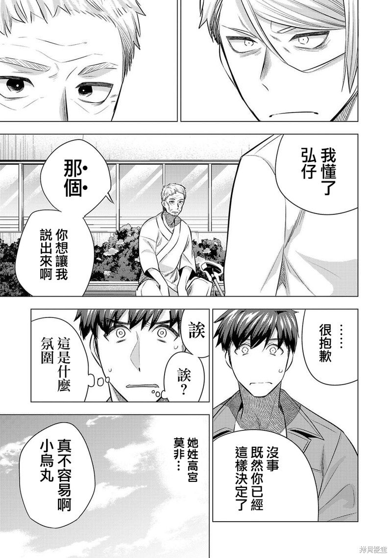 第218话