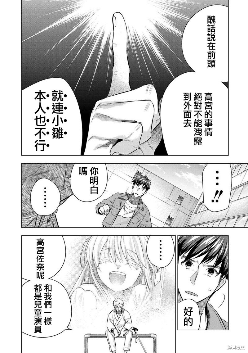 第218话