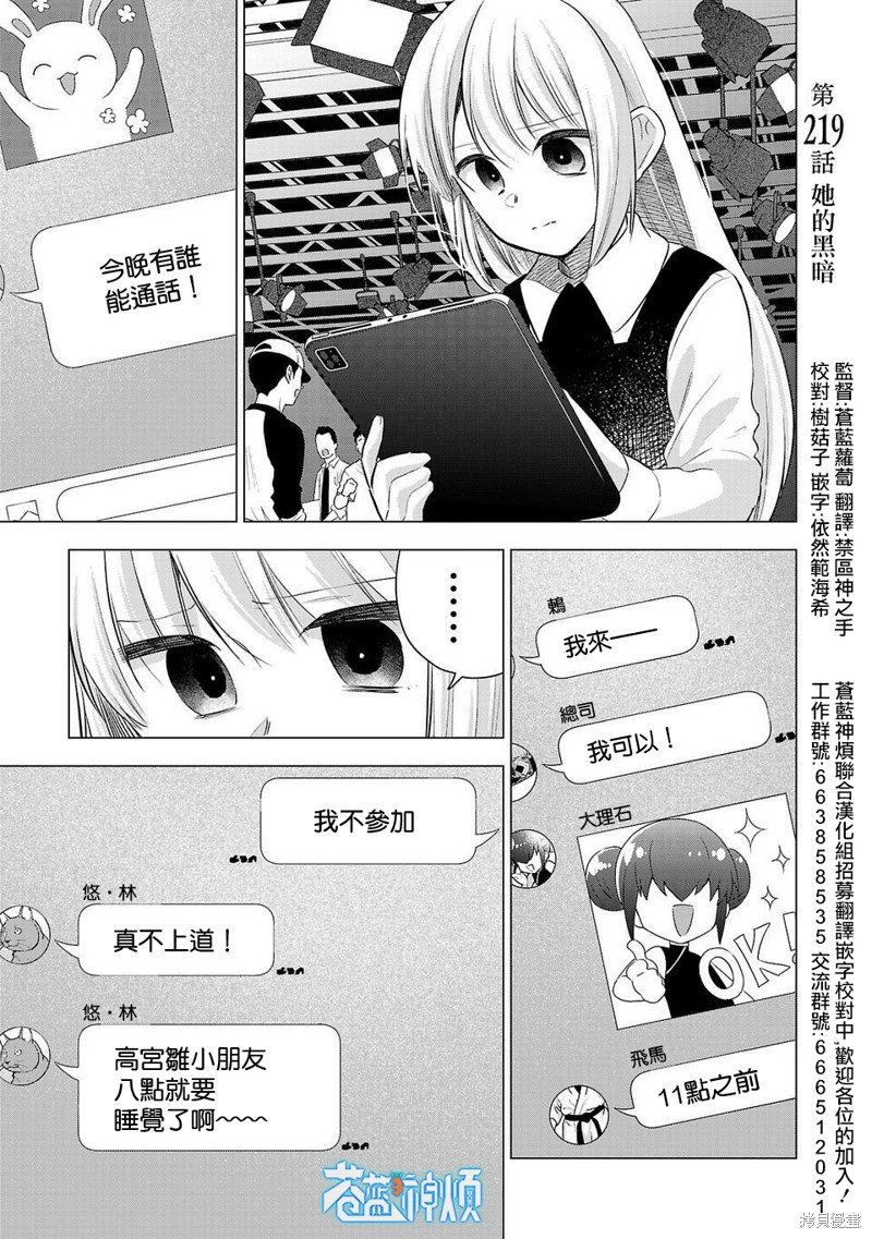 第219话
