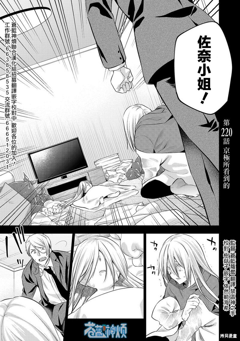 第220话