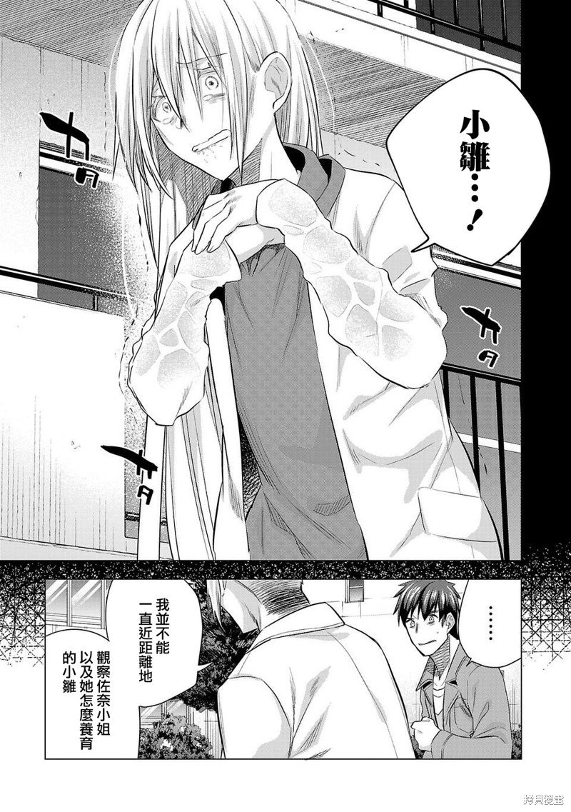 第220话
