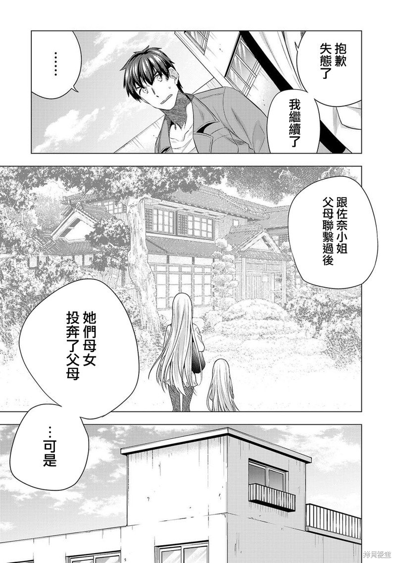 第220话