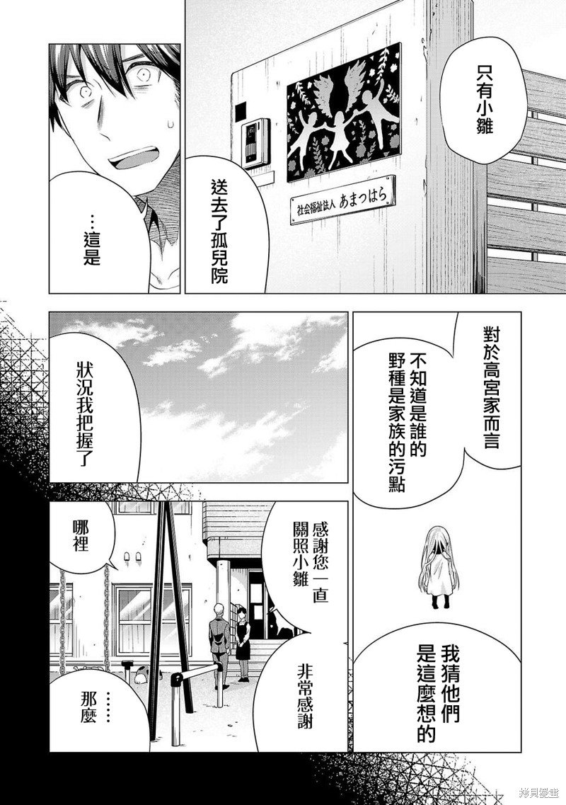第220话