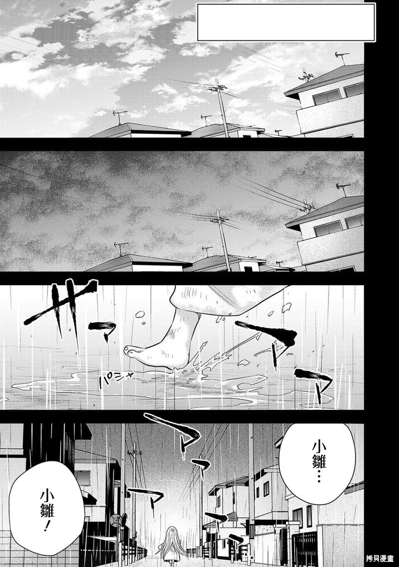 第220话