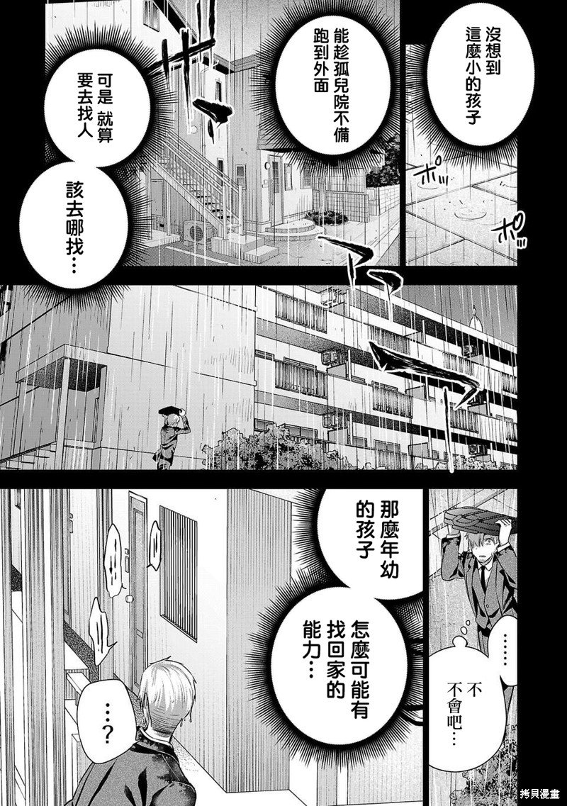 第220话