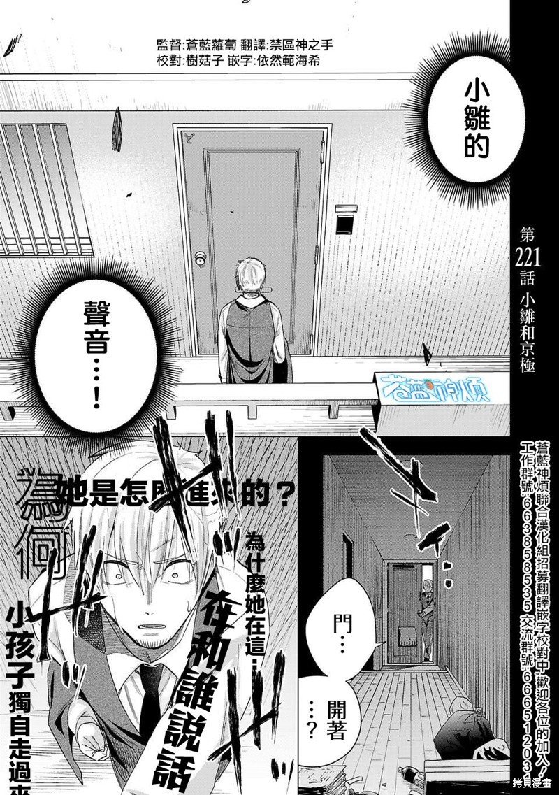第221话