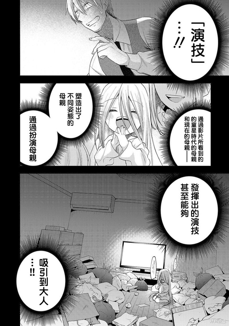 第221话