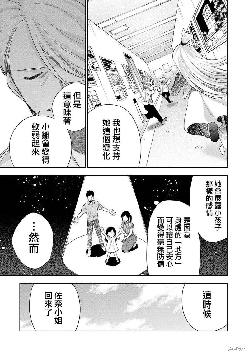 第222话