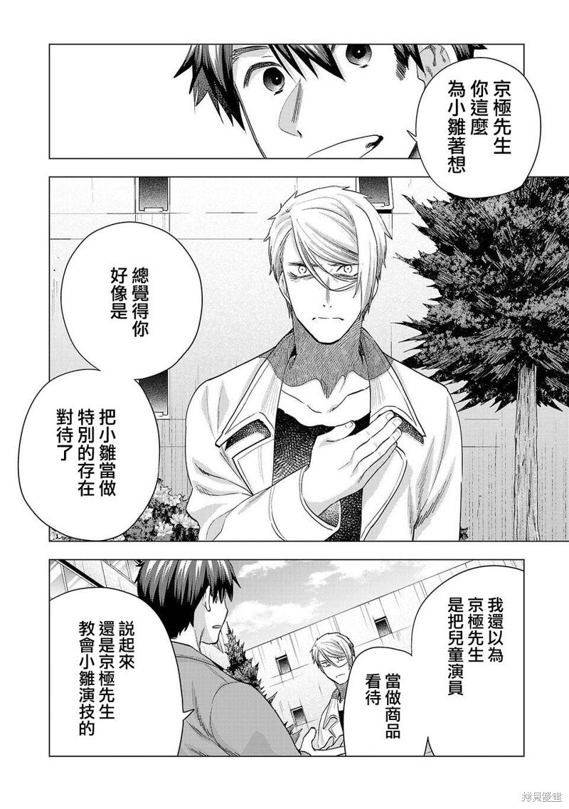 第222话