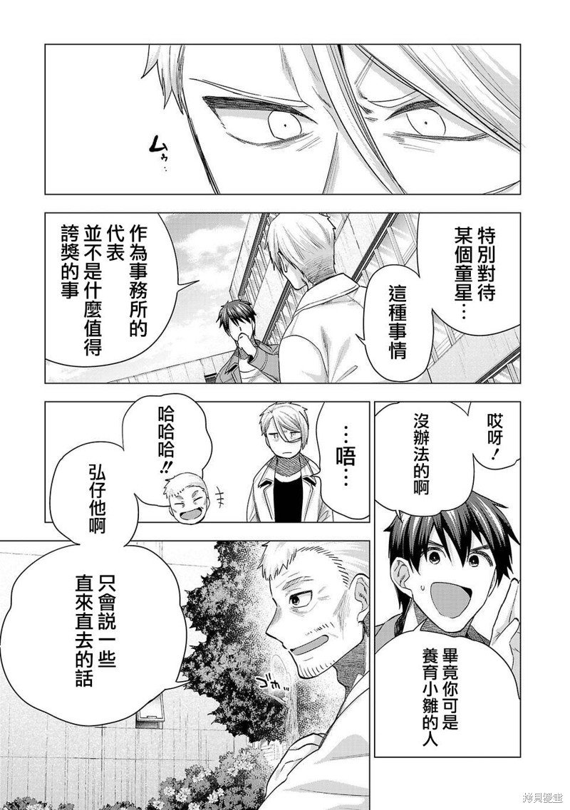 第222话
