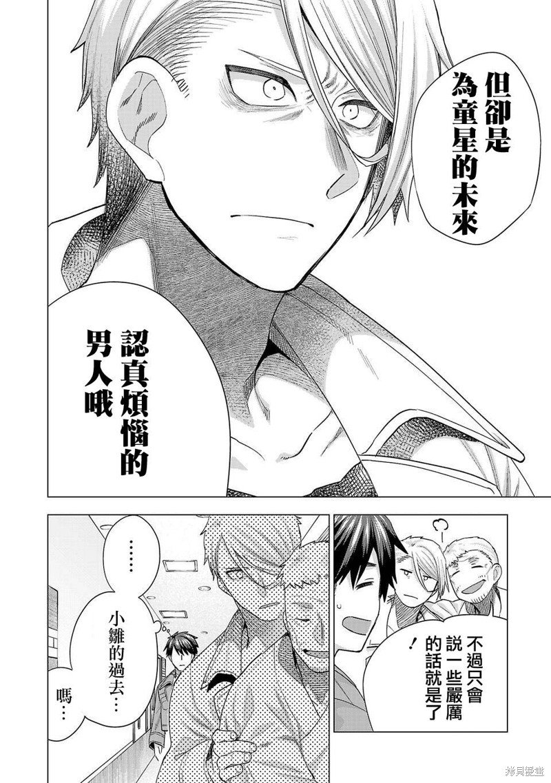 第222话