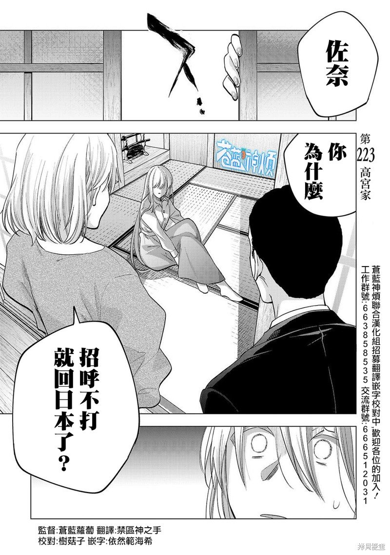 第223话
