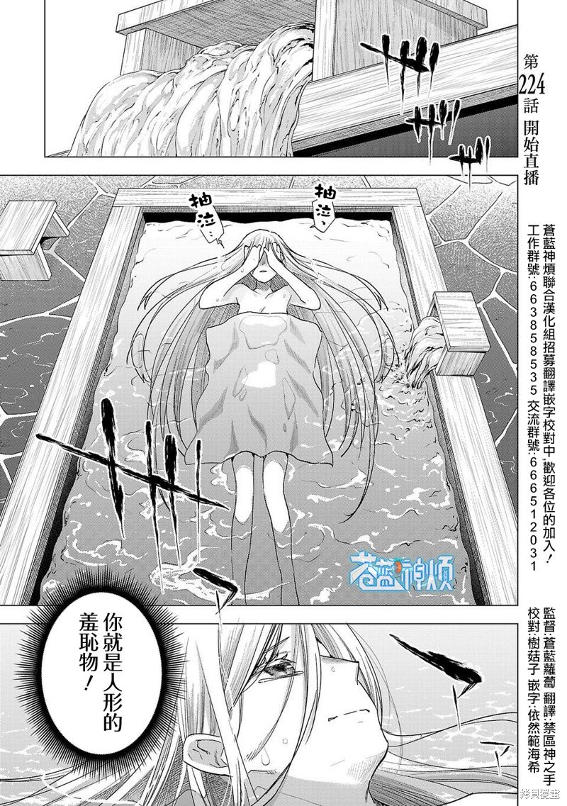第224话