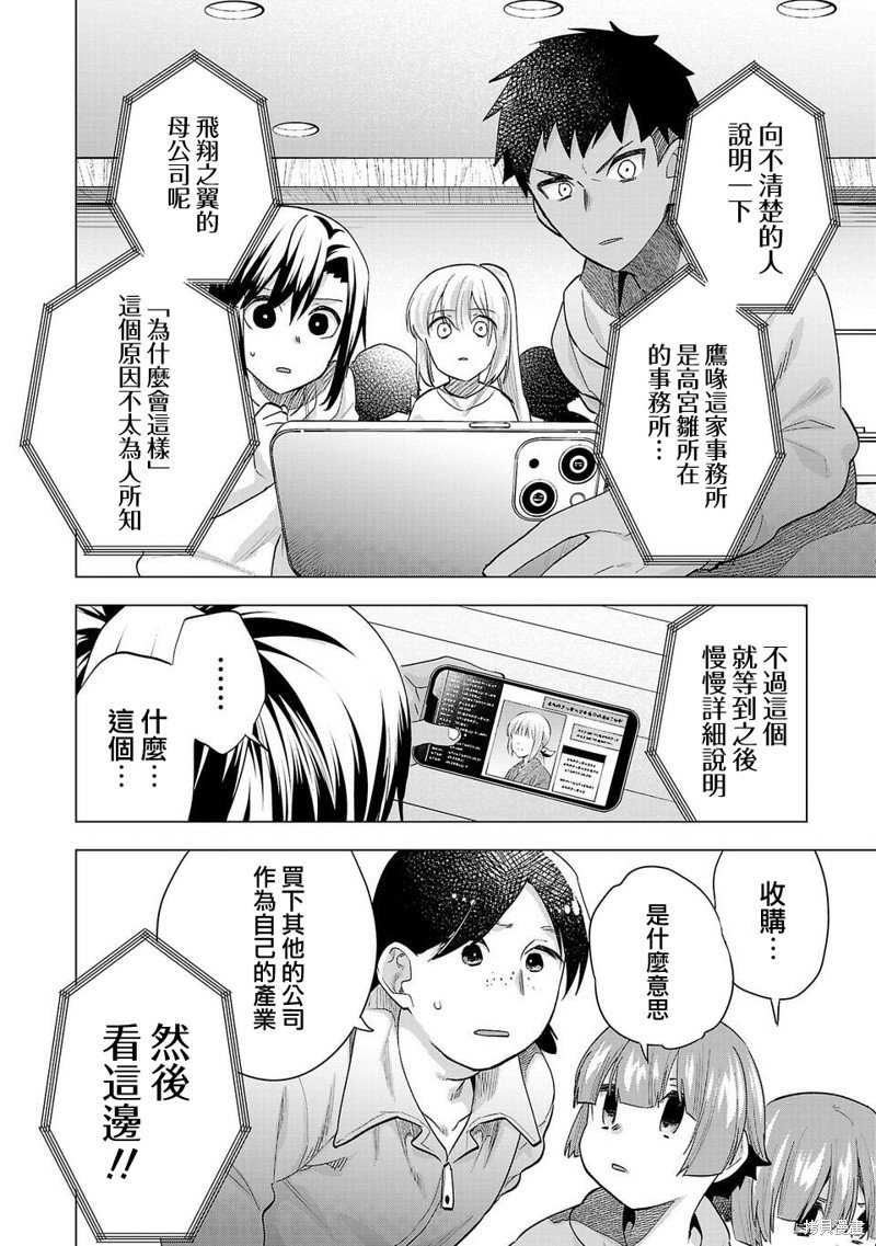 第224话