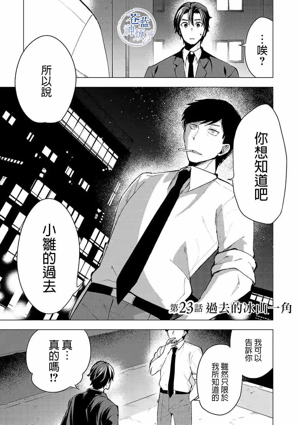 第23话