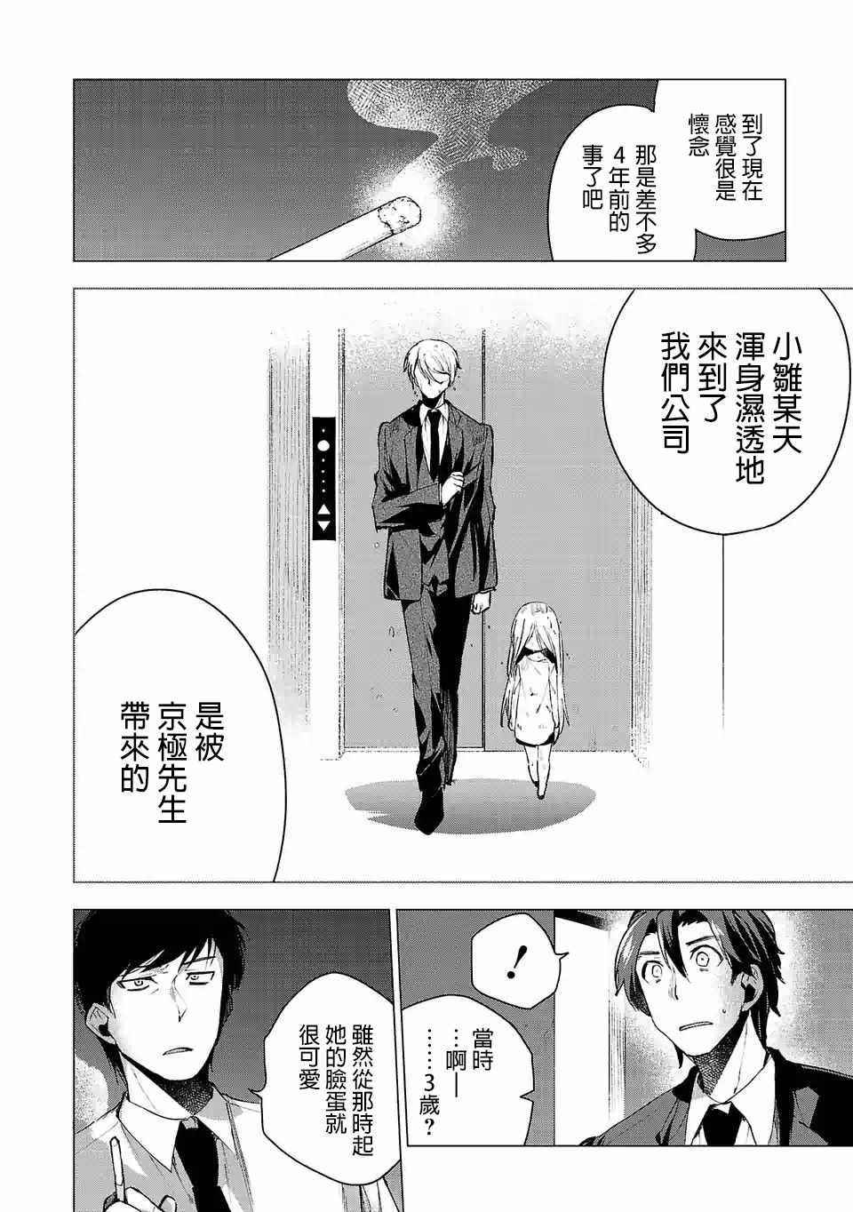 第23话