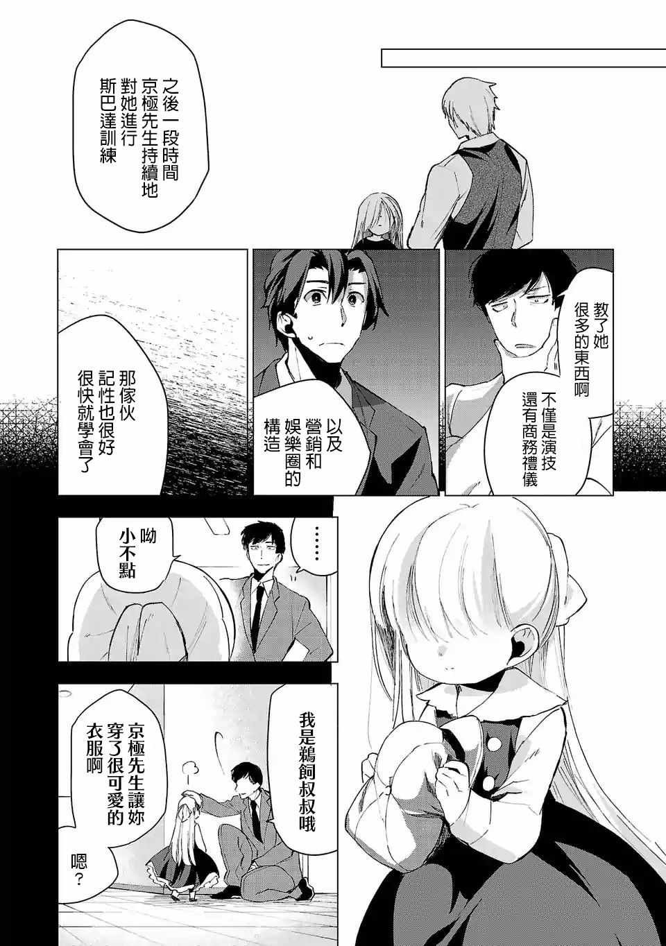 第23话