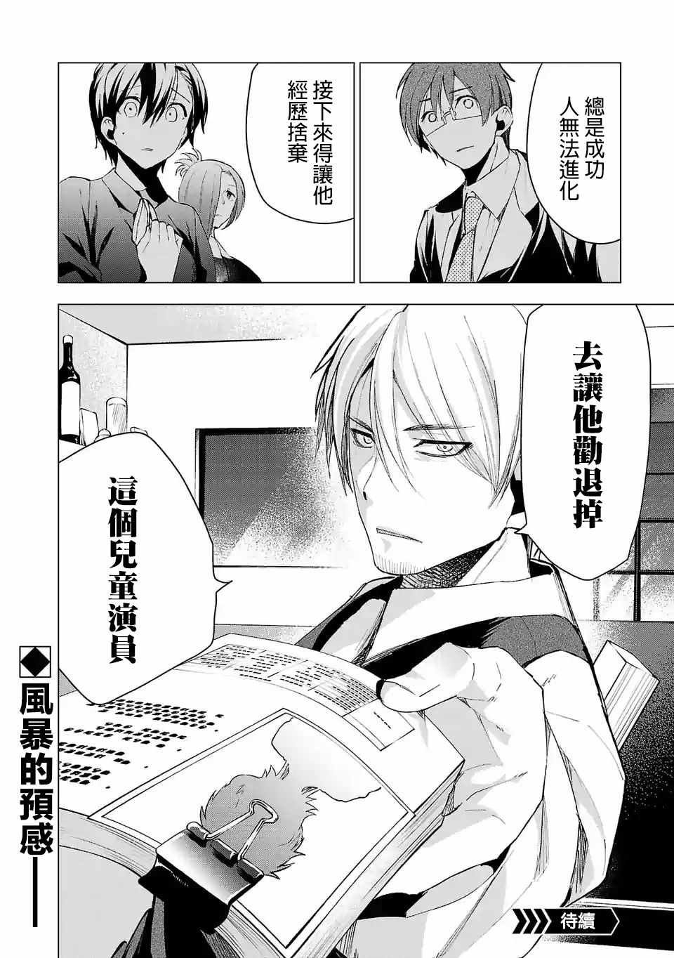 第23话