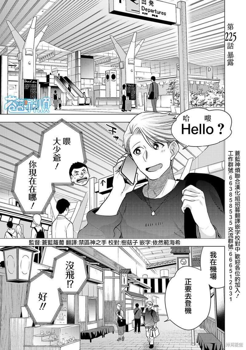 第225话
