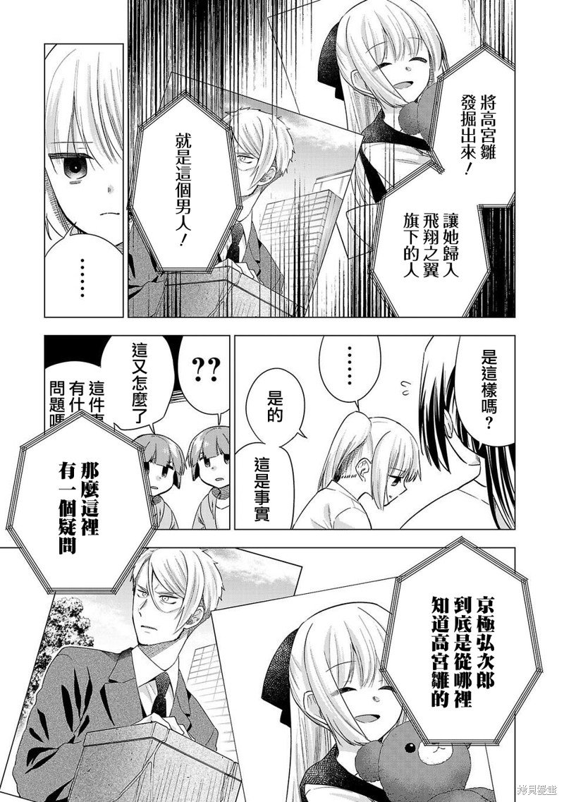 第225话