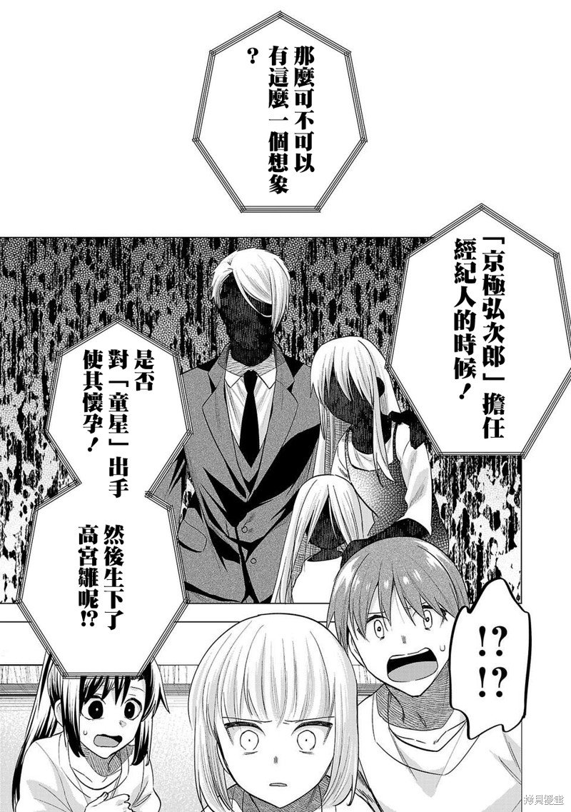 第225话