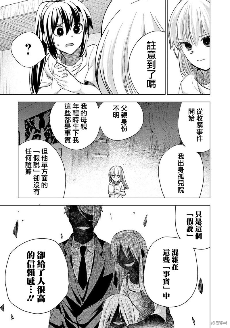 第225话