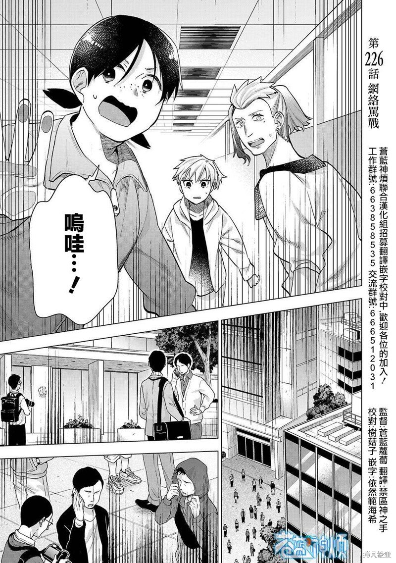 第226话