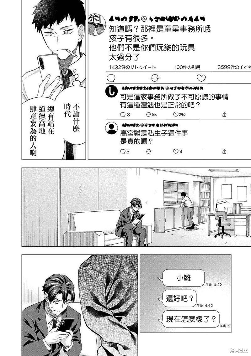 第226话
