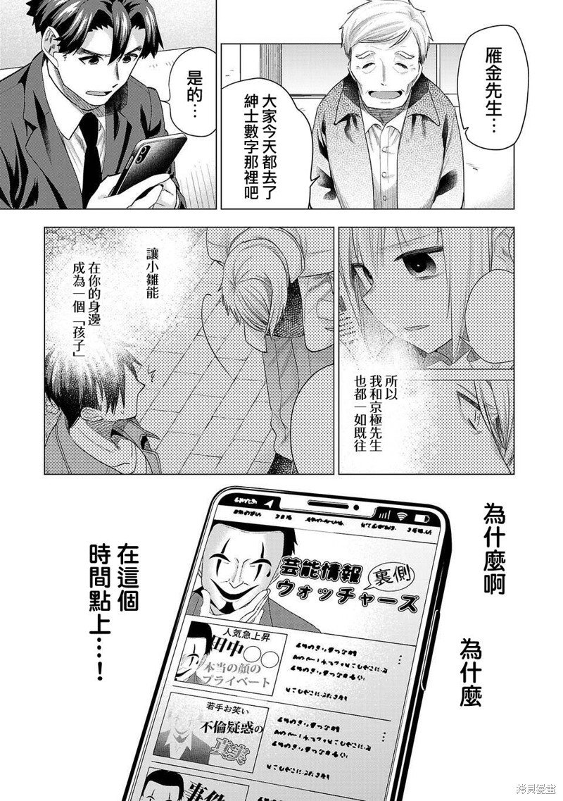 第226话
