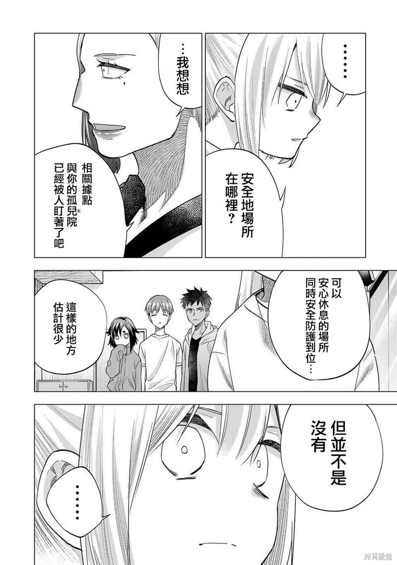 第226话