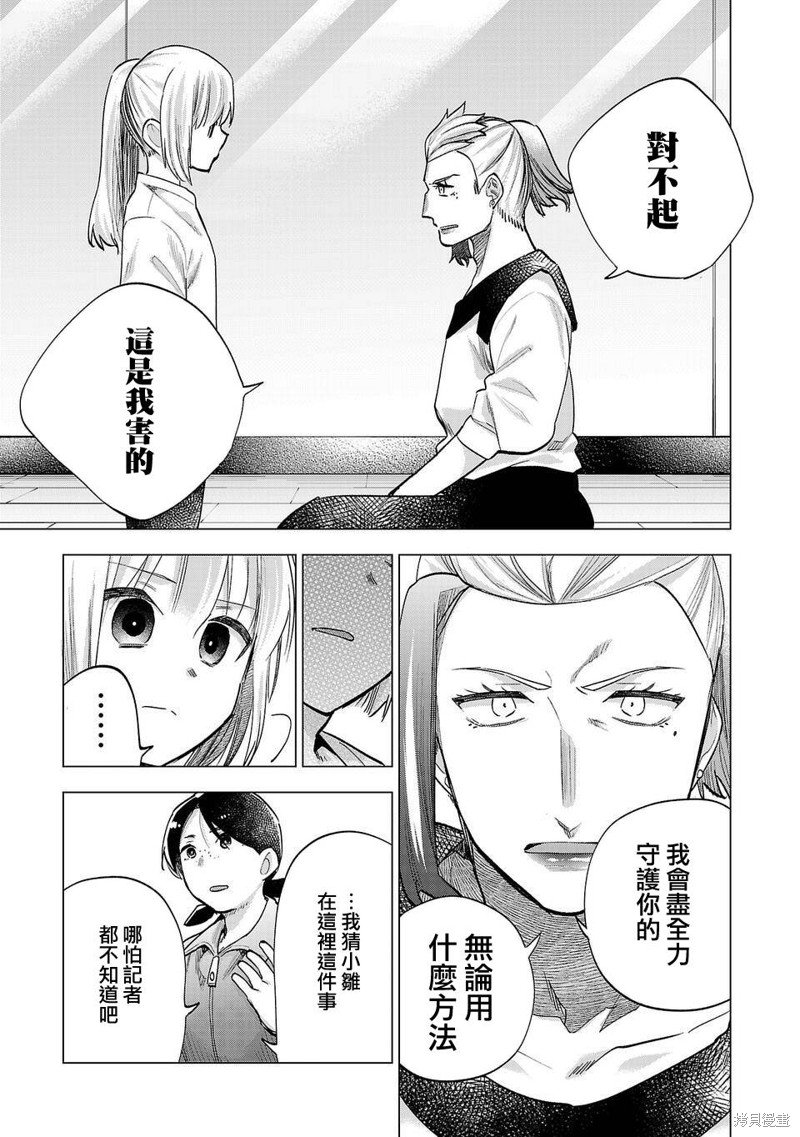 第226话