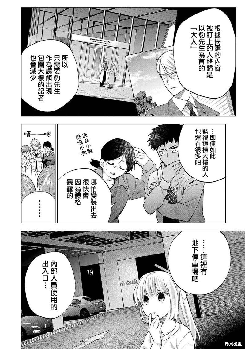 第226话