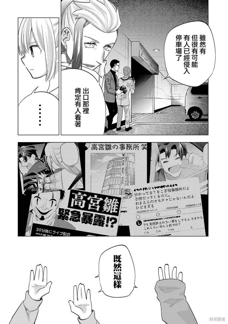 第226话