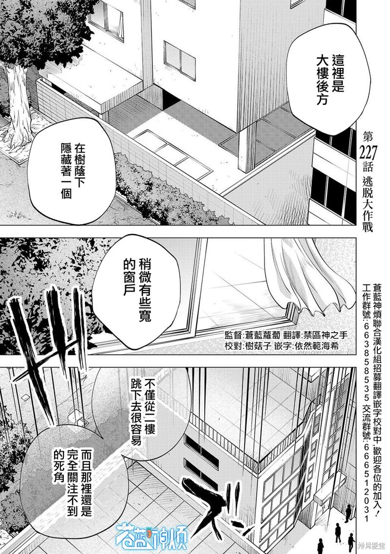 第227话