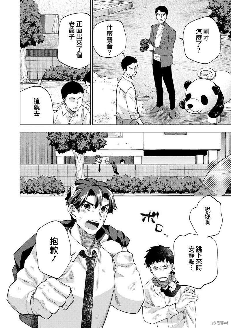 第227话