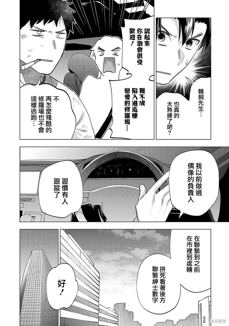 第227话