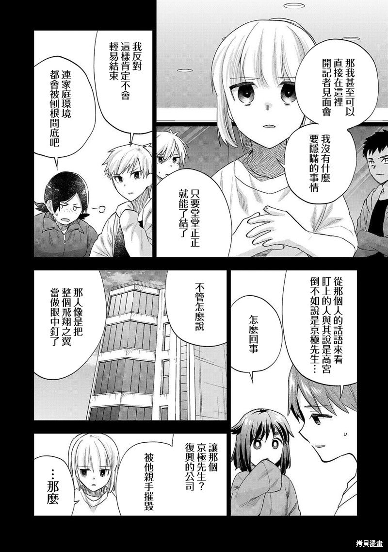 第227话