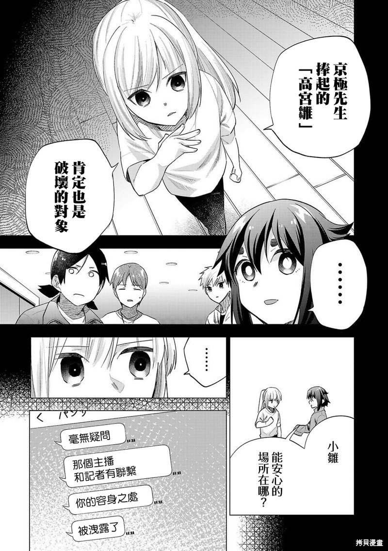 第227话