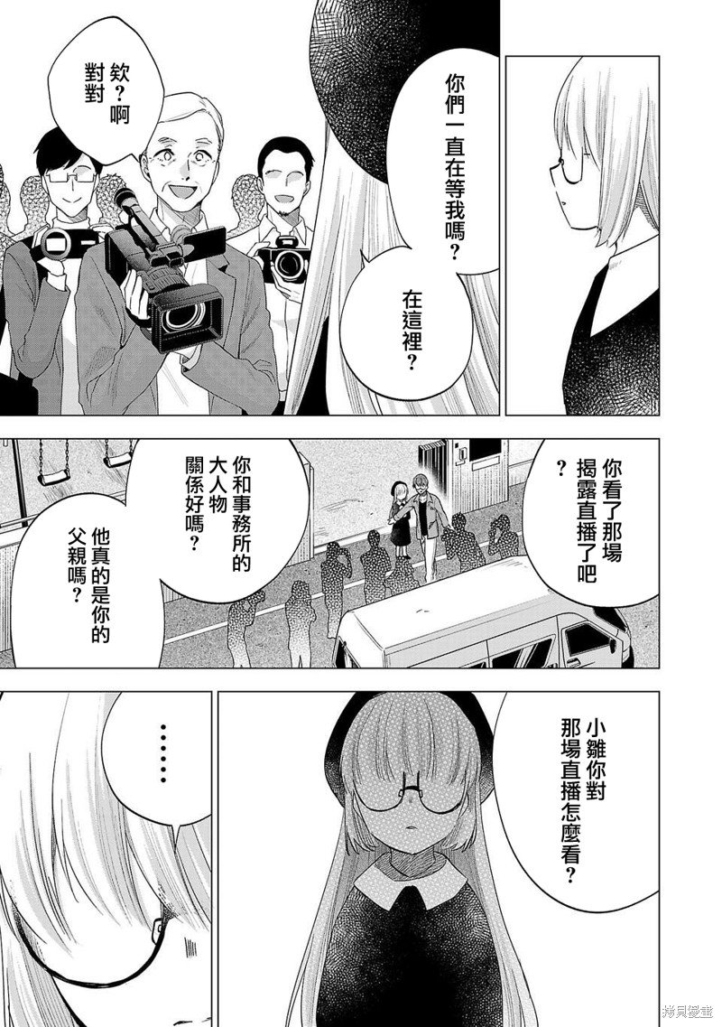 第227话