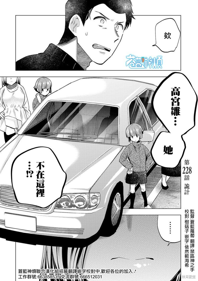 第228话