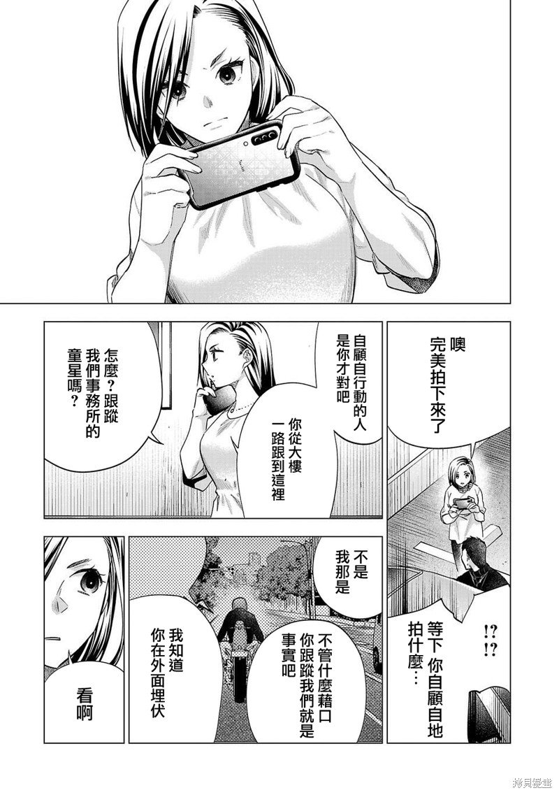 第228话