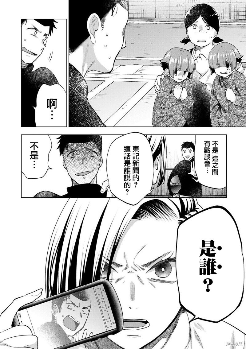 第228话