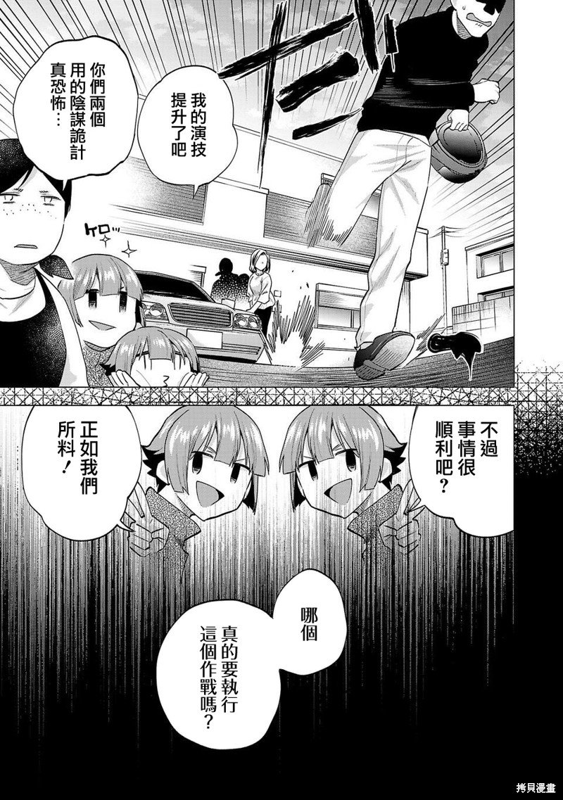 第228话