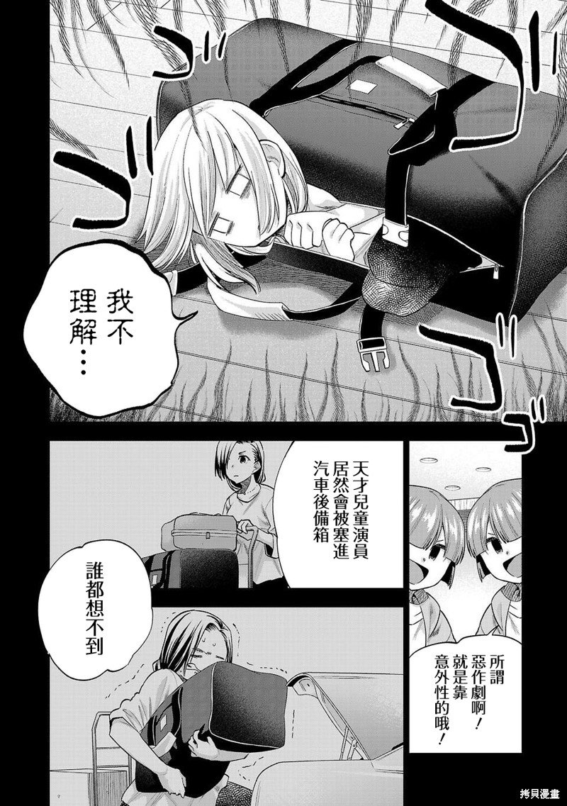 第228话