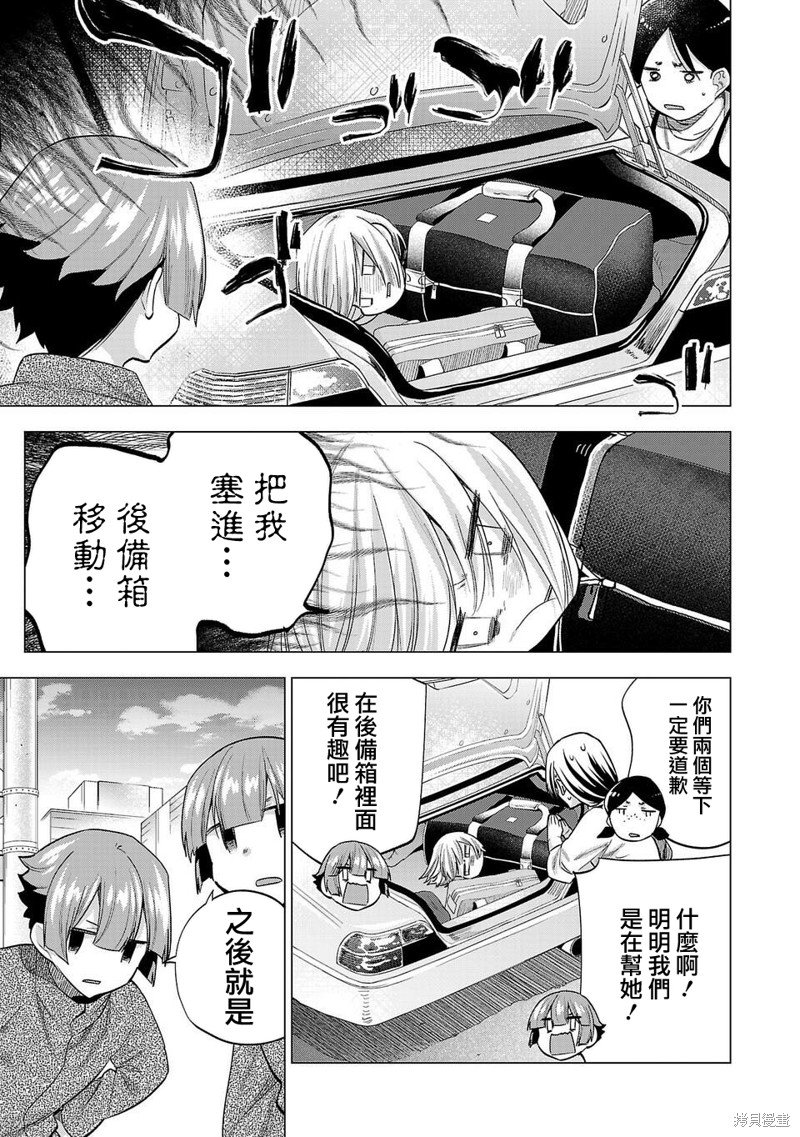 第228话