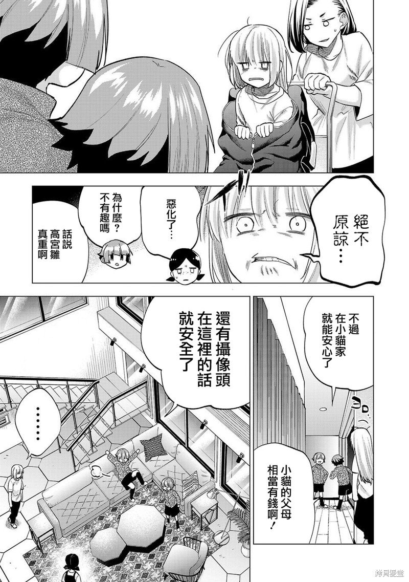 第228话