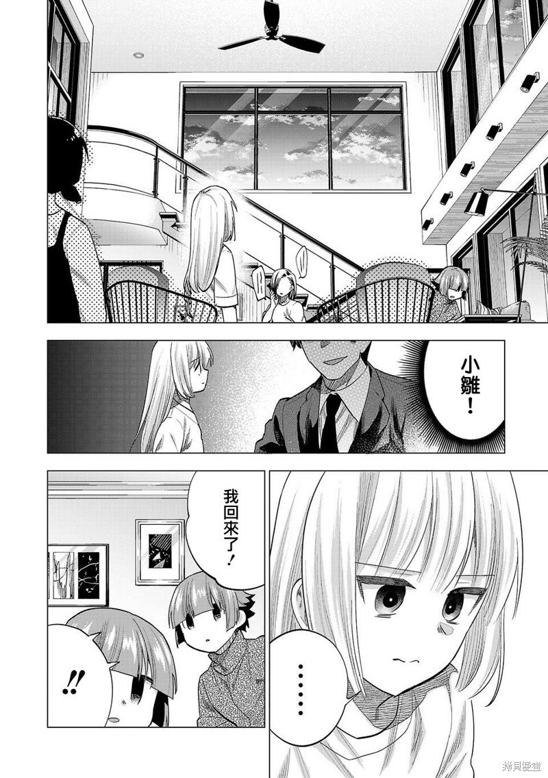 第228话